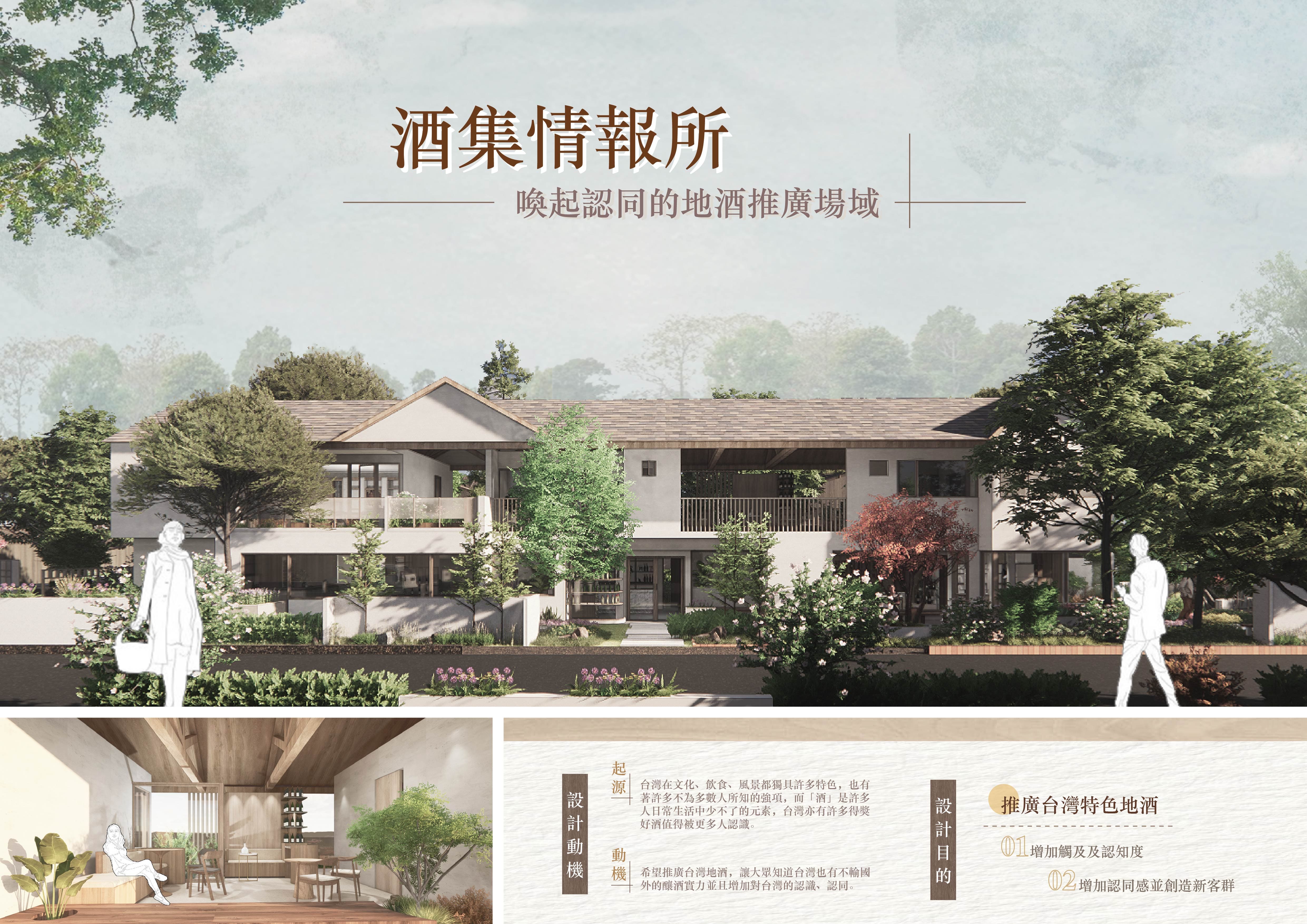 酒集情報所 - Liquor Information Center