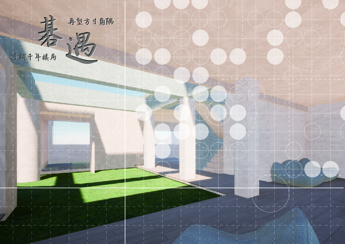 碁遇 - Meet with GO