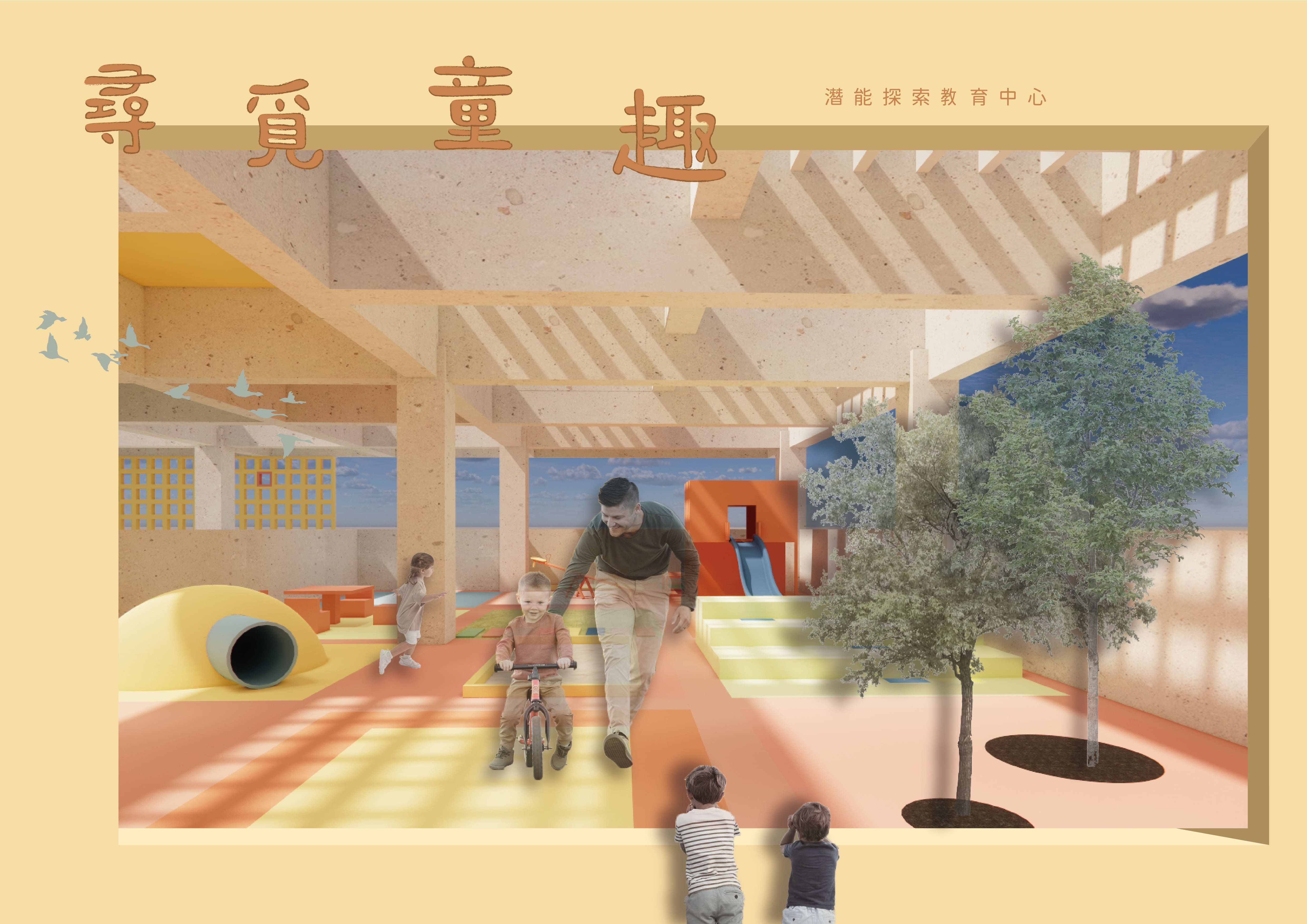 尋覓童趣 - Seeking the joys of the childhood