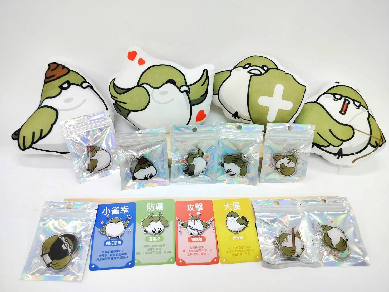 小雀幸 - Lucky Cards