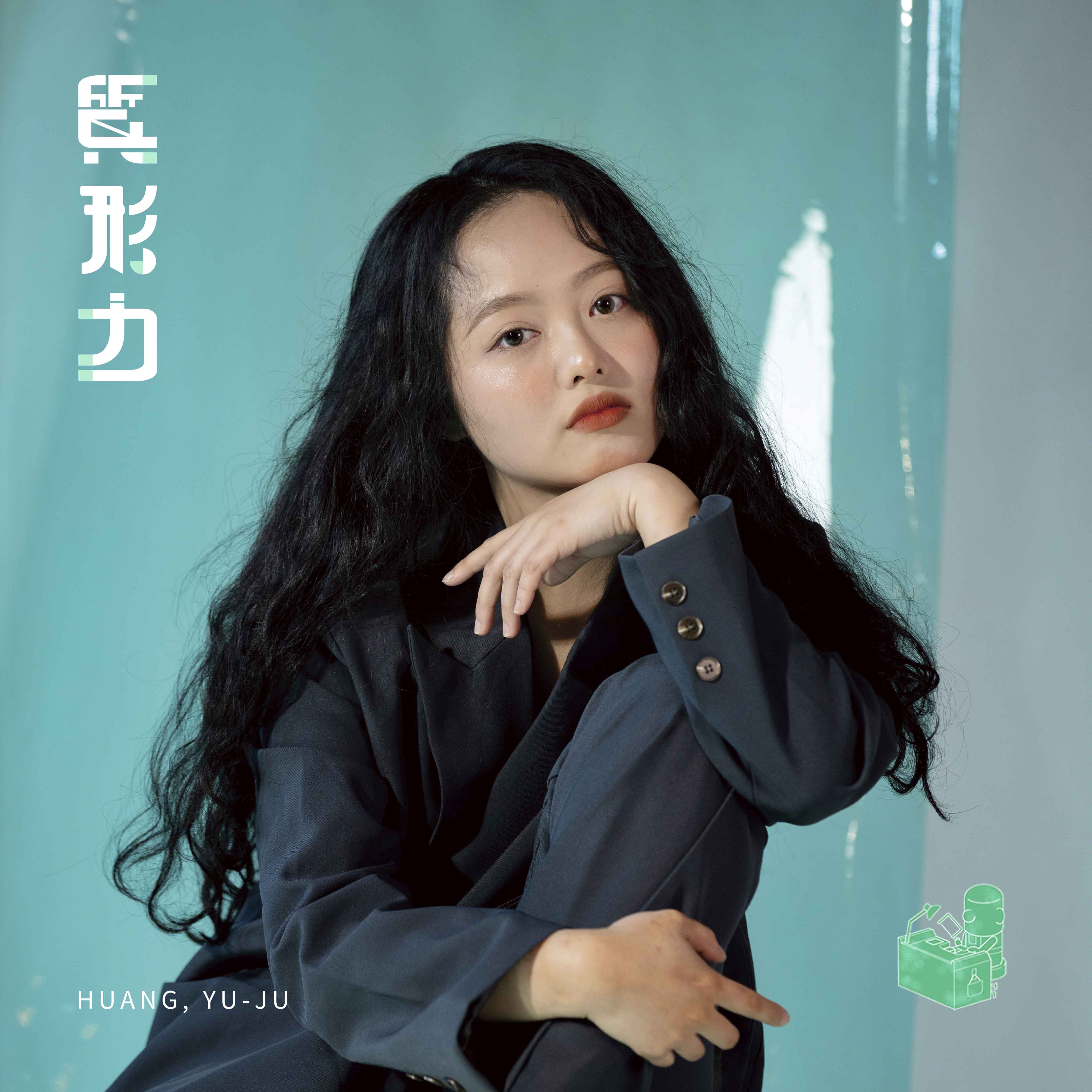 黃宥儒 HUANG,YU,JU