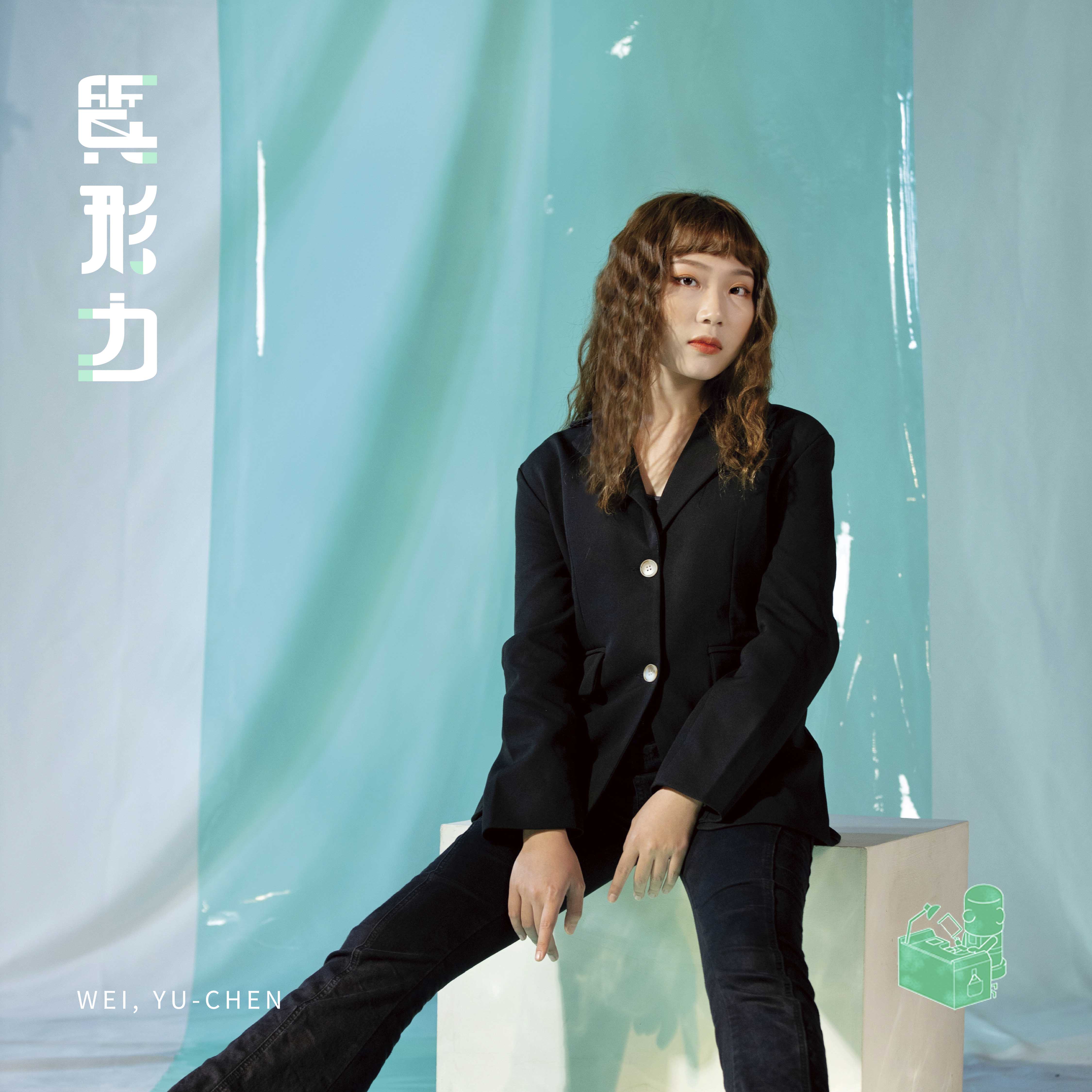 魏瑜真 YU-CHEN WEI