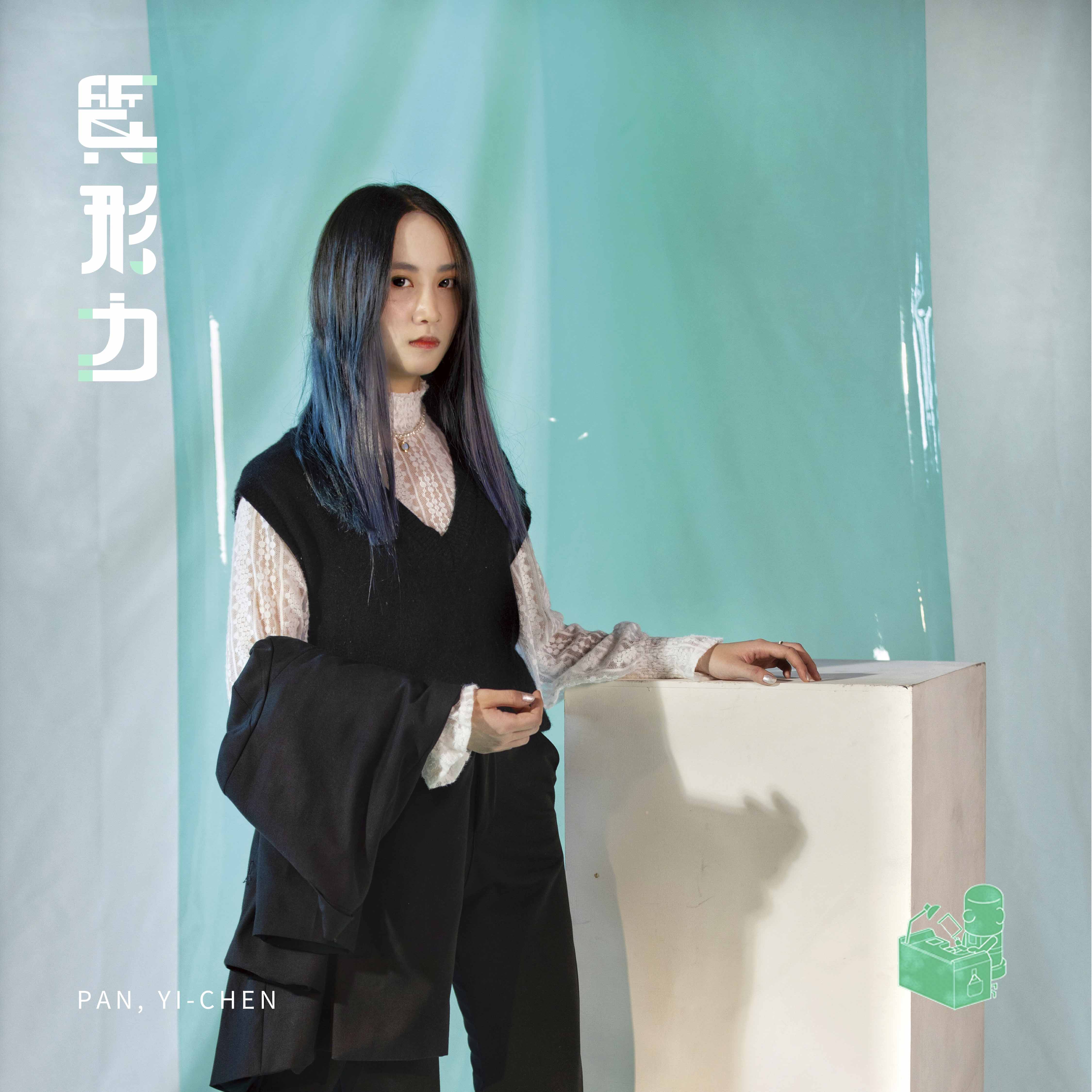 潘宜禎 PAN,YI-CHEN