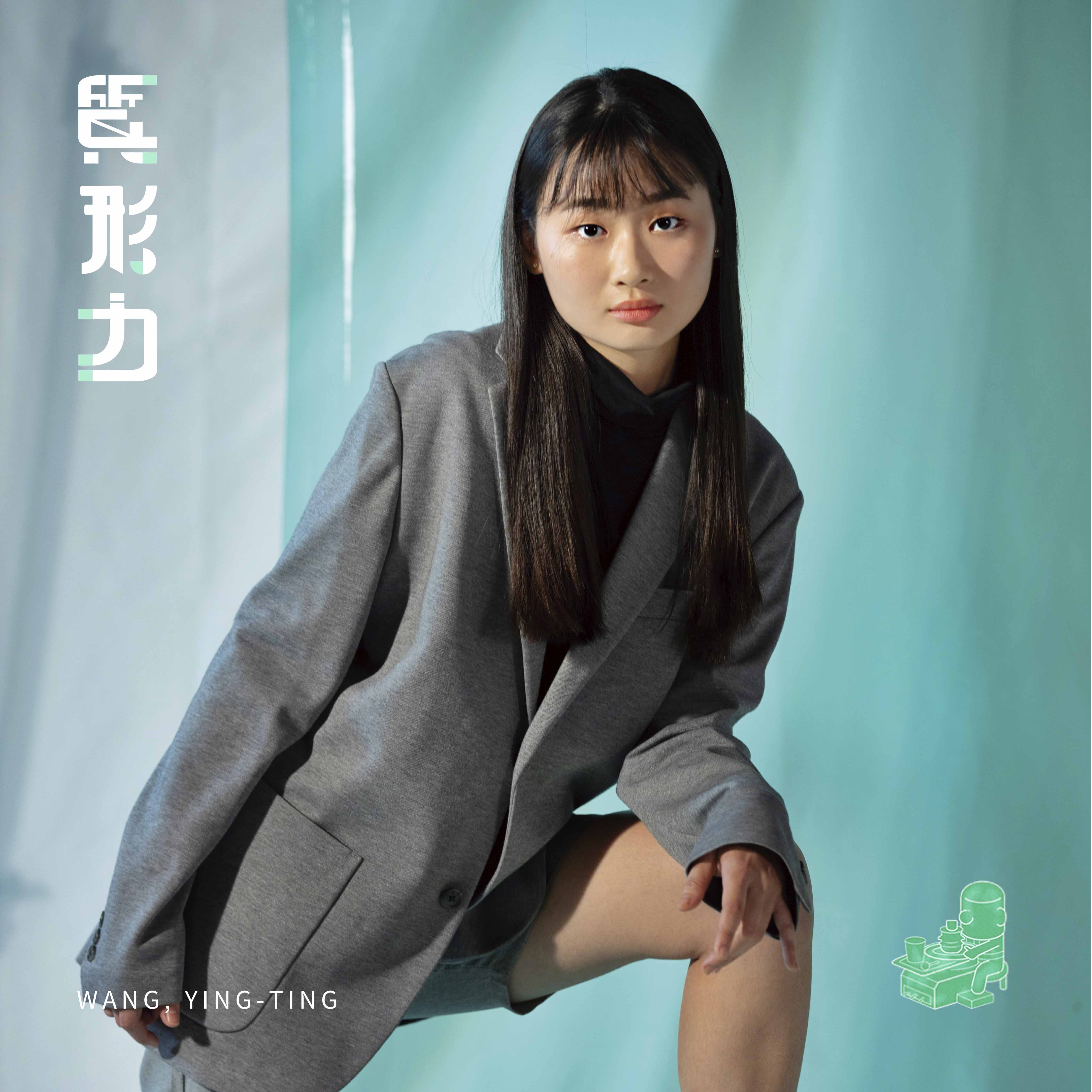 王映婷 YING-TING WANG