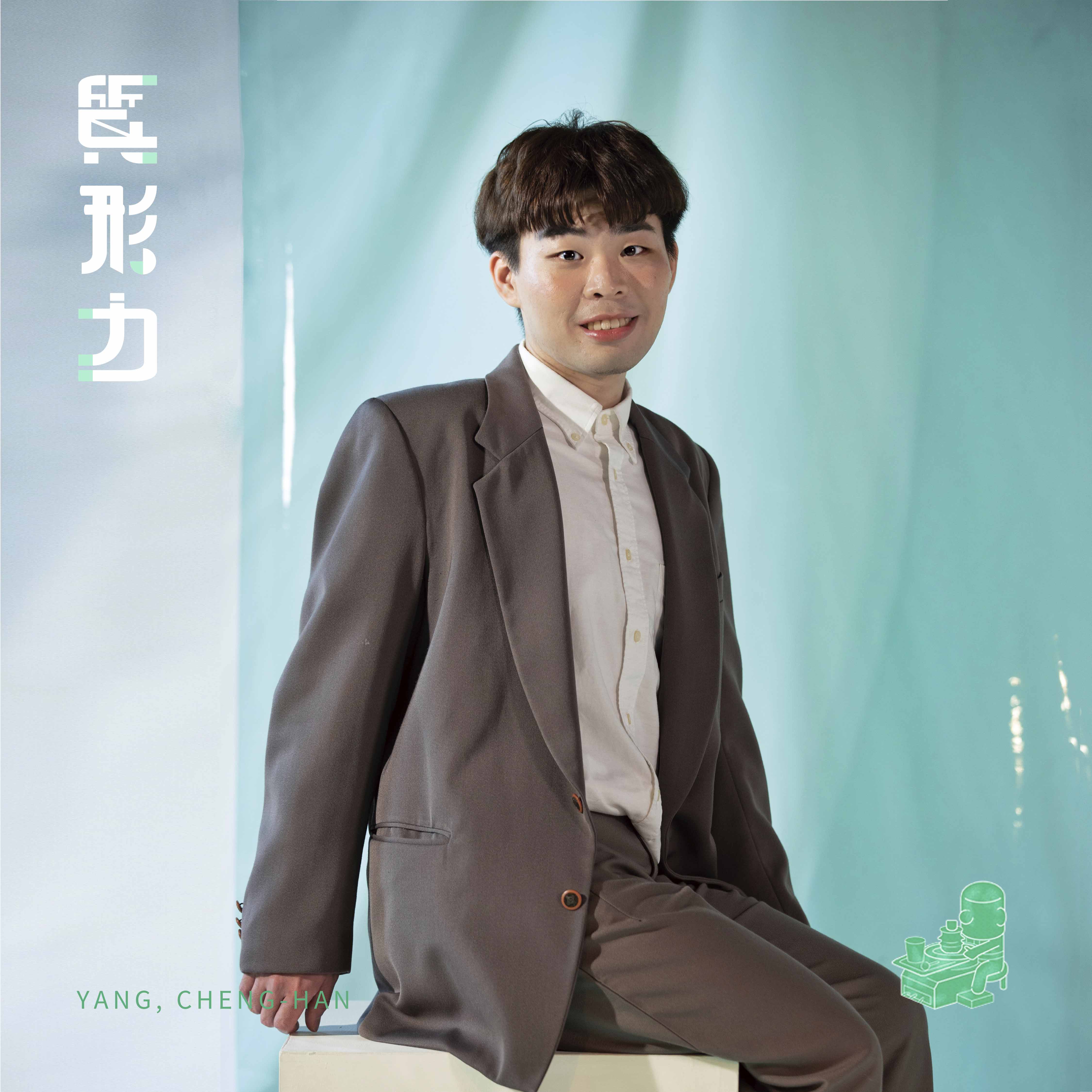 楊承翰 YANG,CHENG-HAN