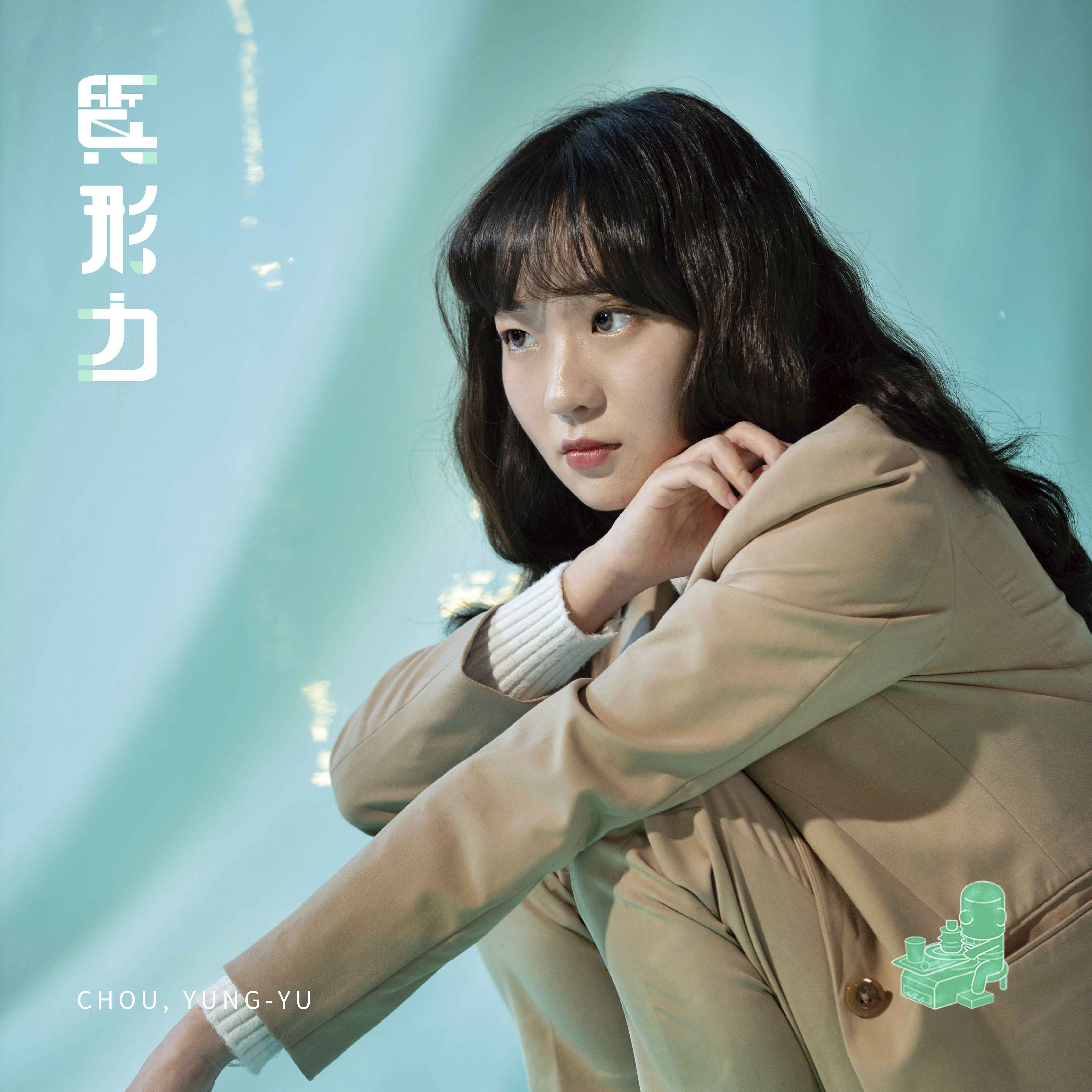 周詠育 CHOU, YUNG-YU