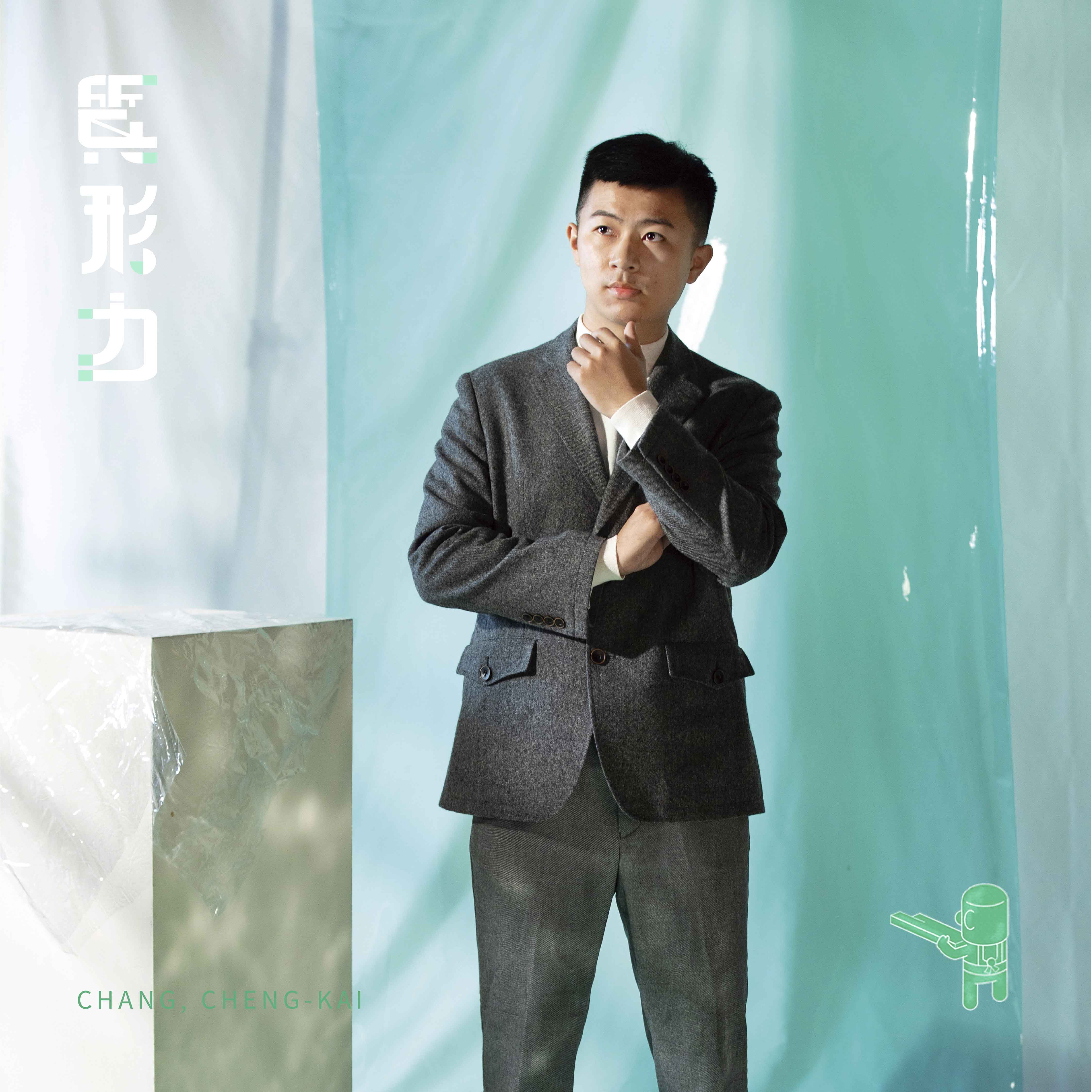 張政凱 CHENG.KAI-CHANG