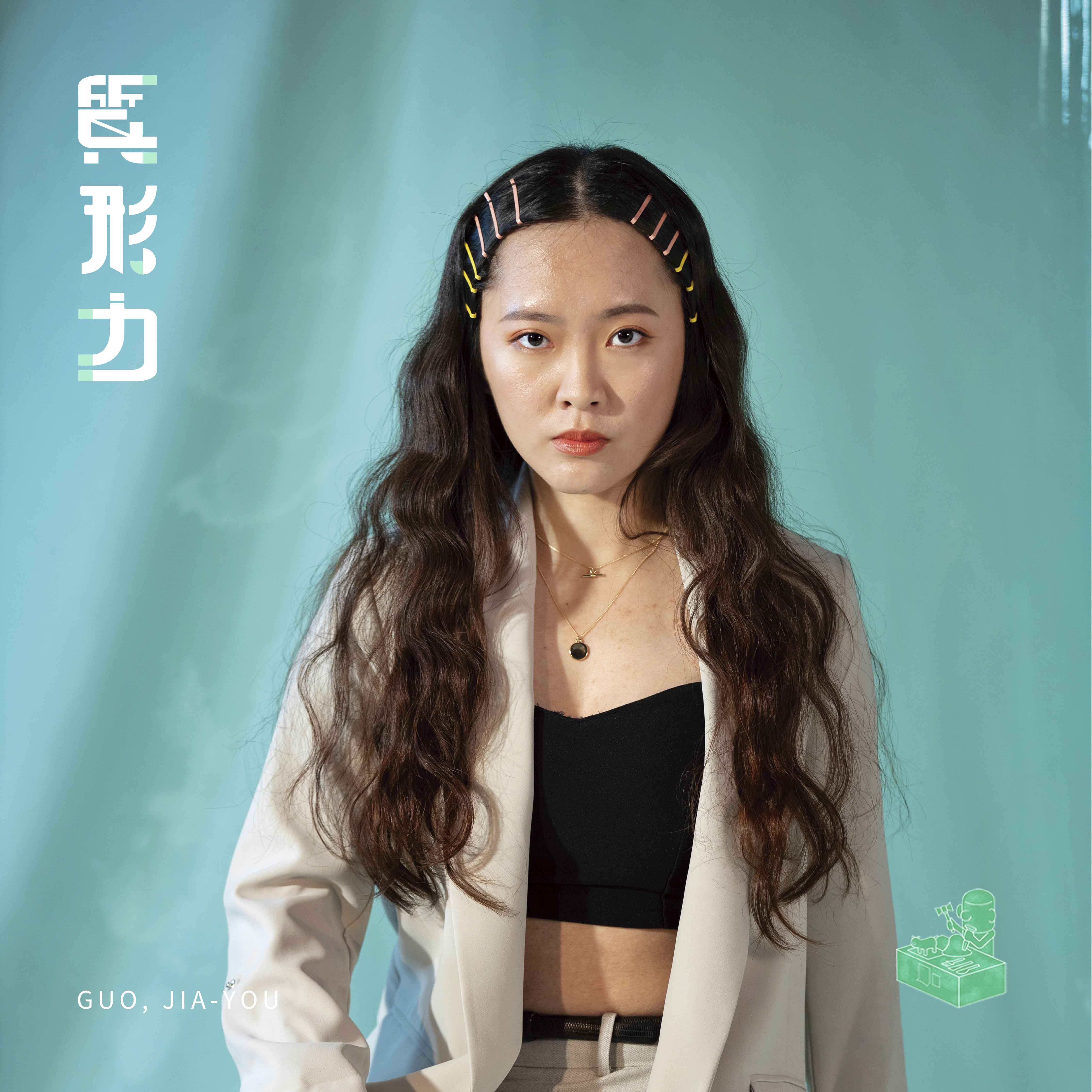 郭家佑 GUO, JIA-YOU