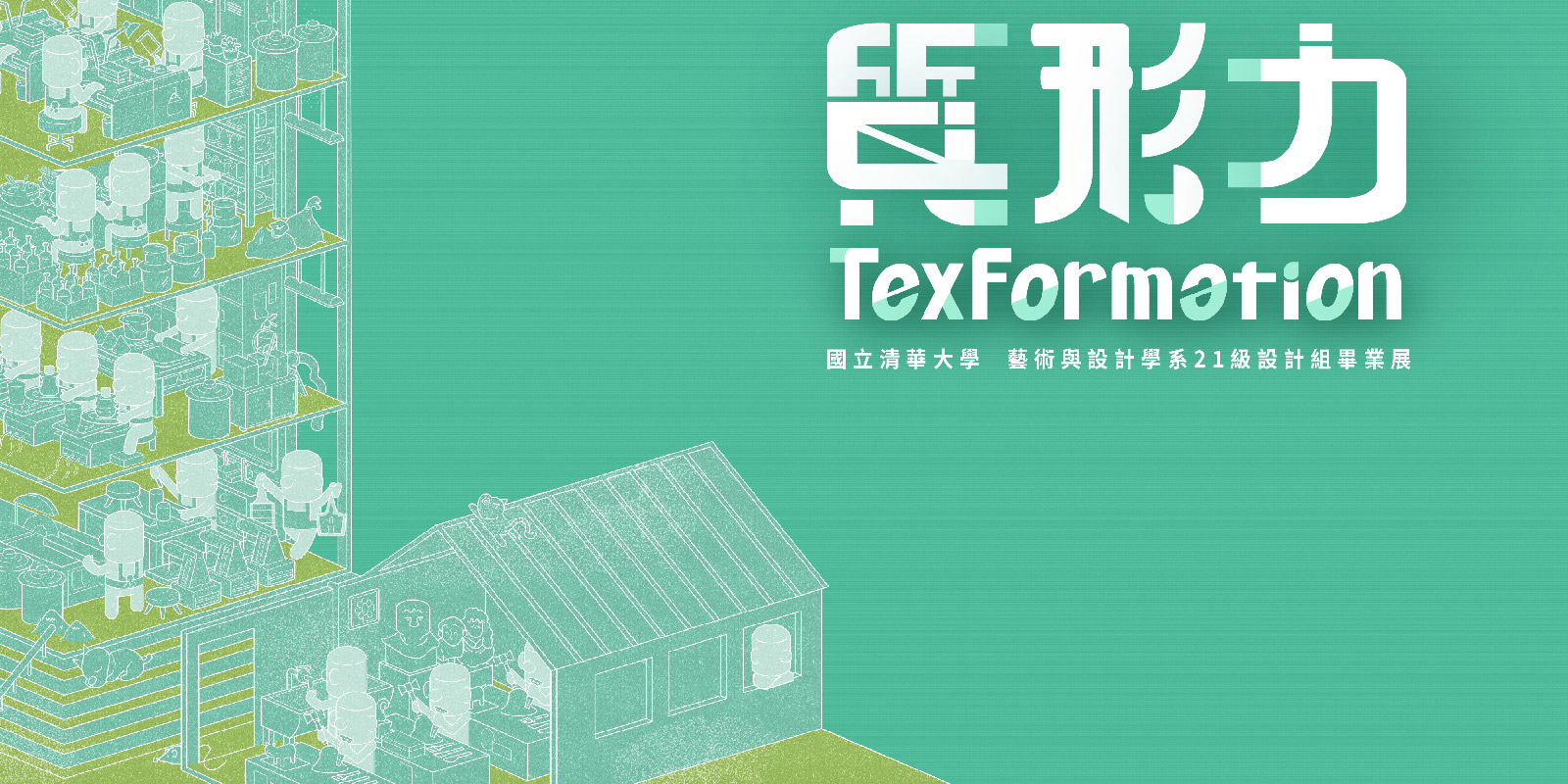 質形力