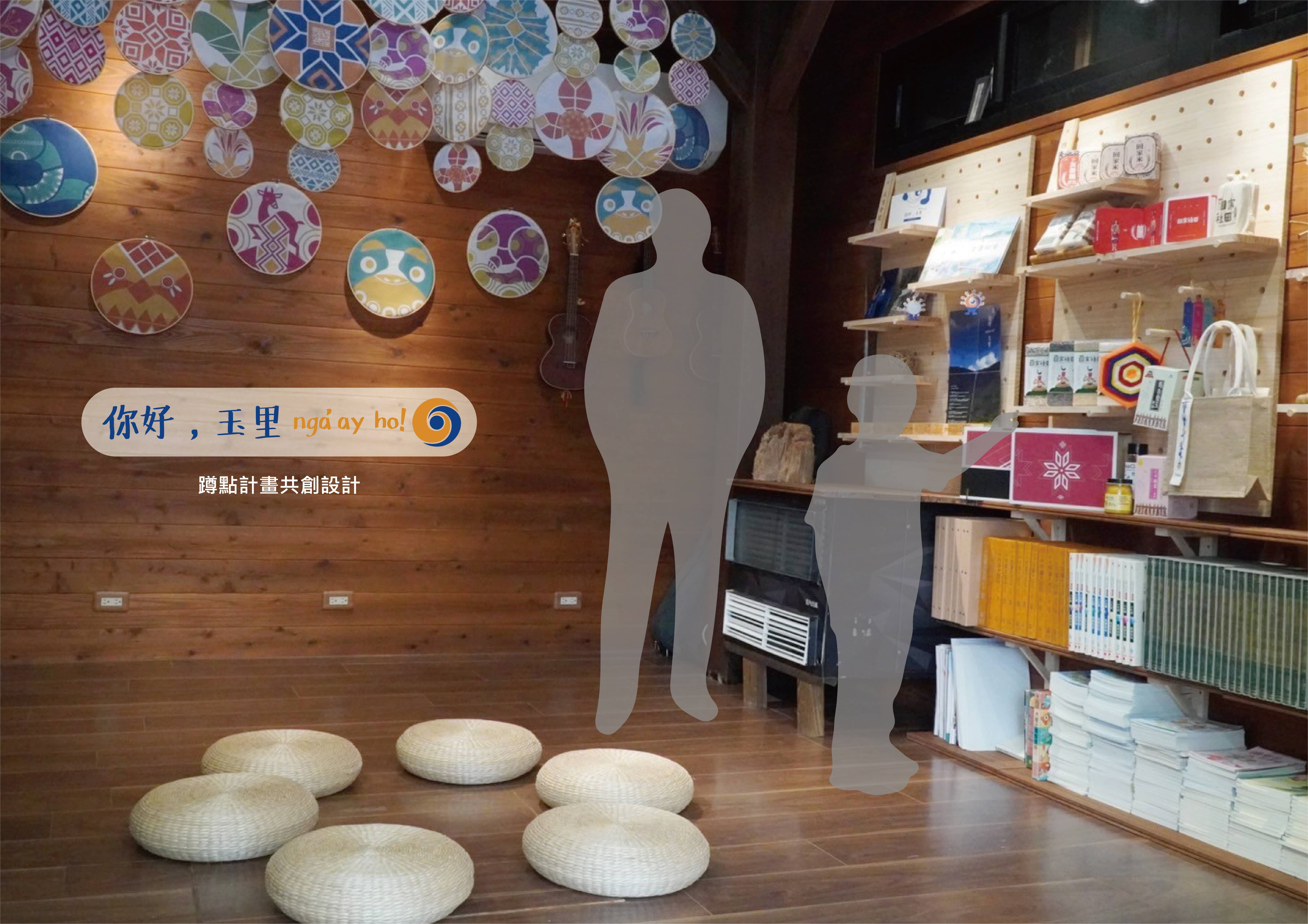 你好，玉里 nga’ay ho! - nga’ay ho!