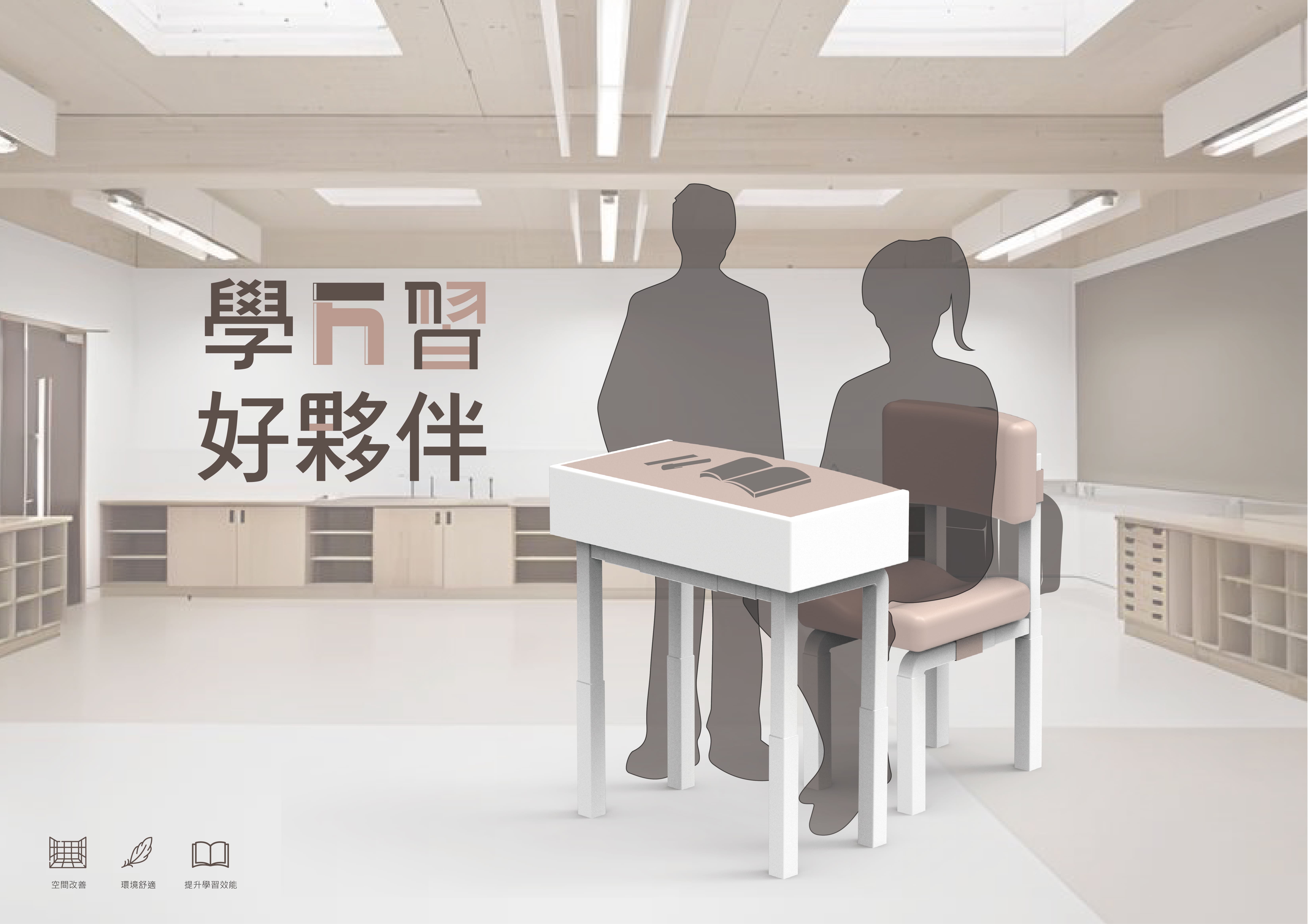 學習好夥伴 - The studyMate