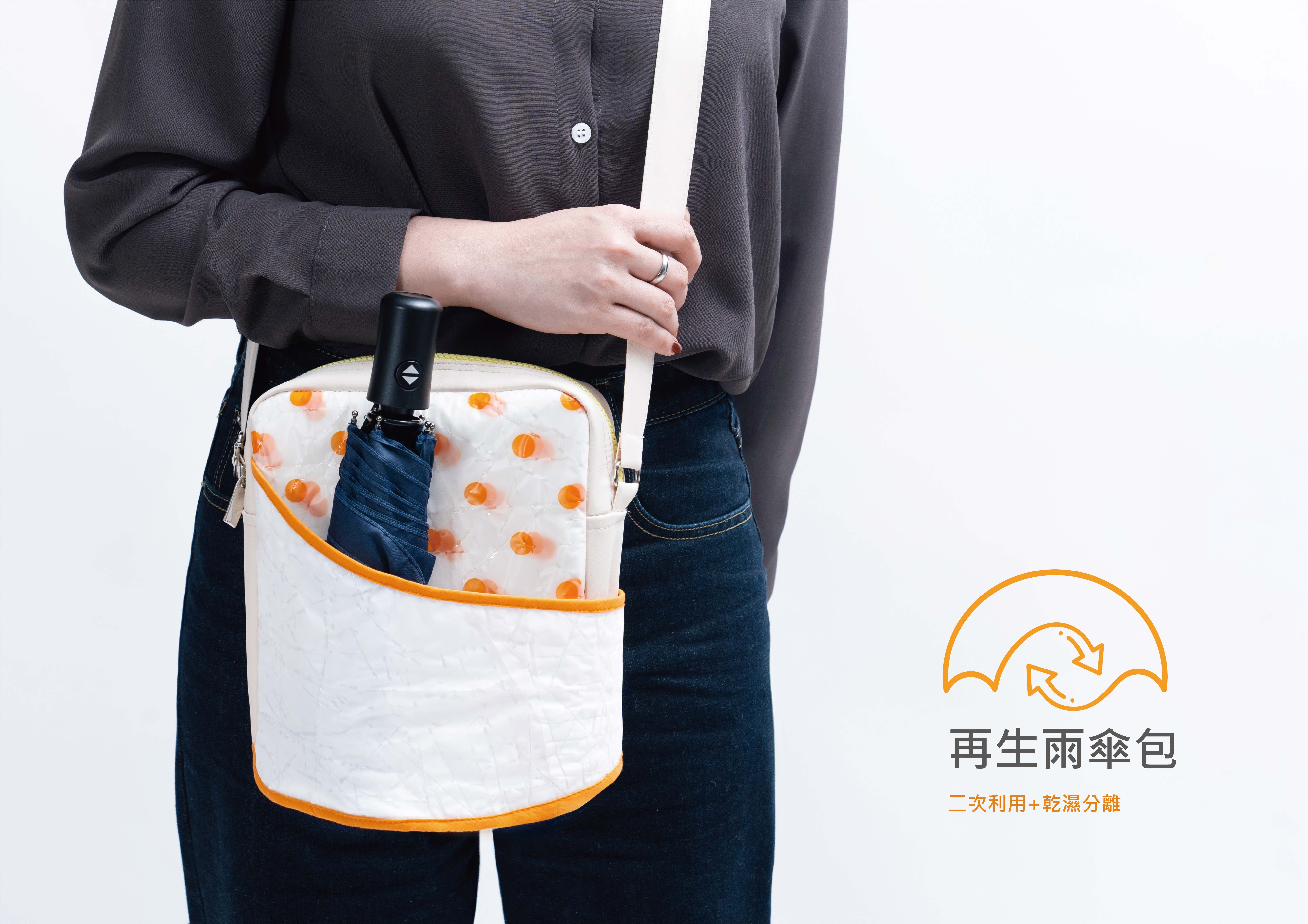 再生雨傘包 - Recycled Umbrella Bag