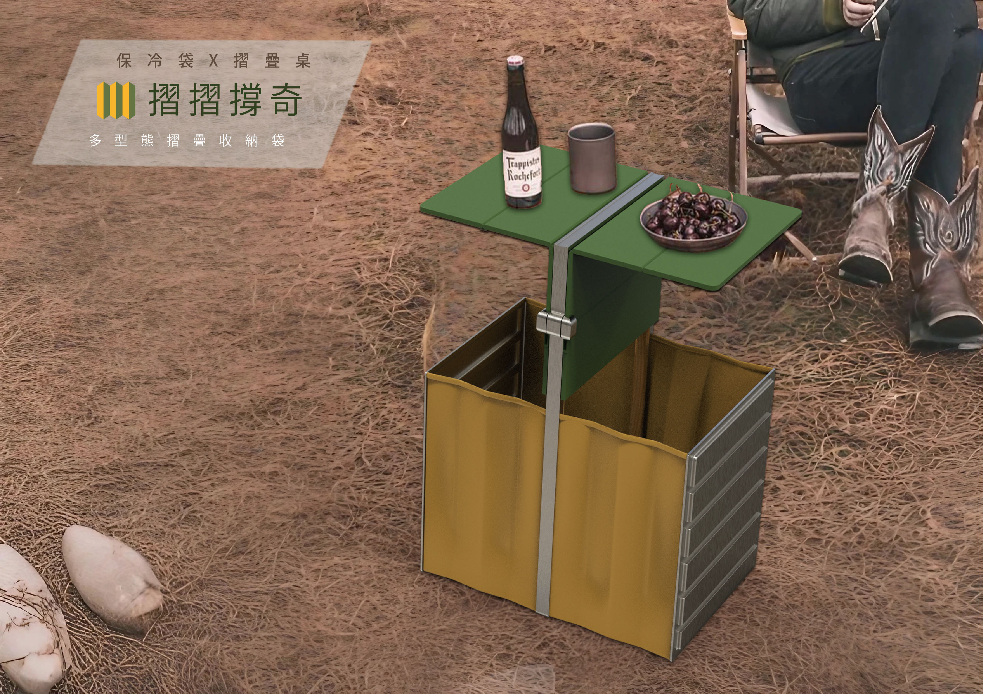 摺摺撐奇 - FOLD FORTE