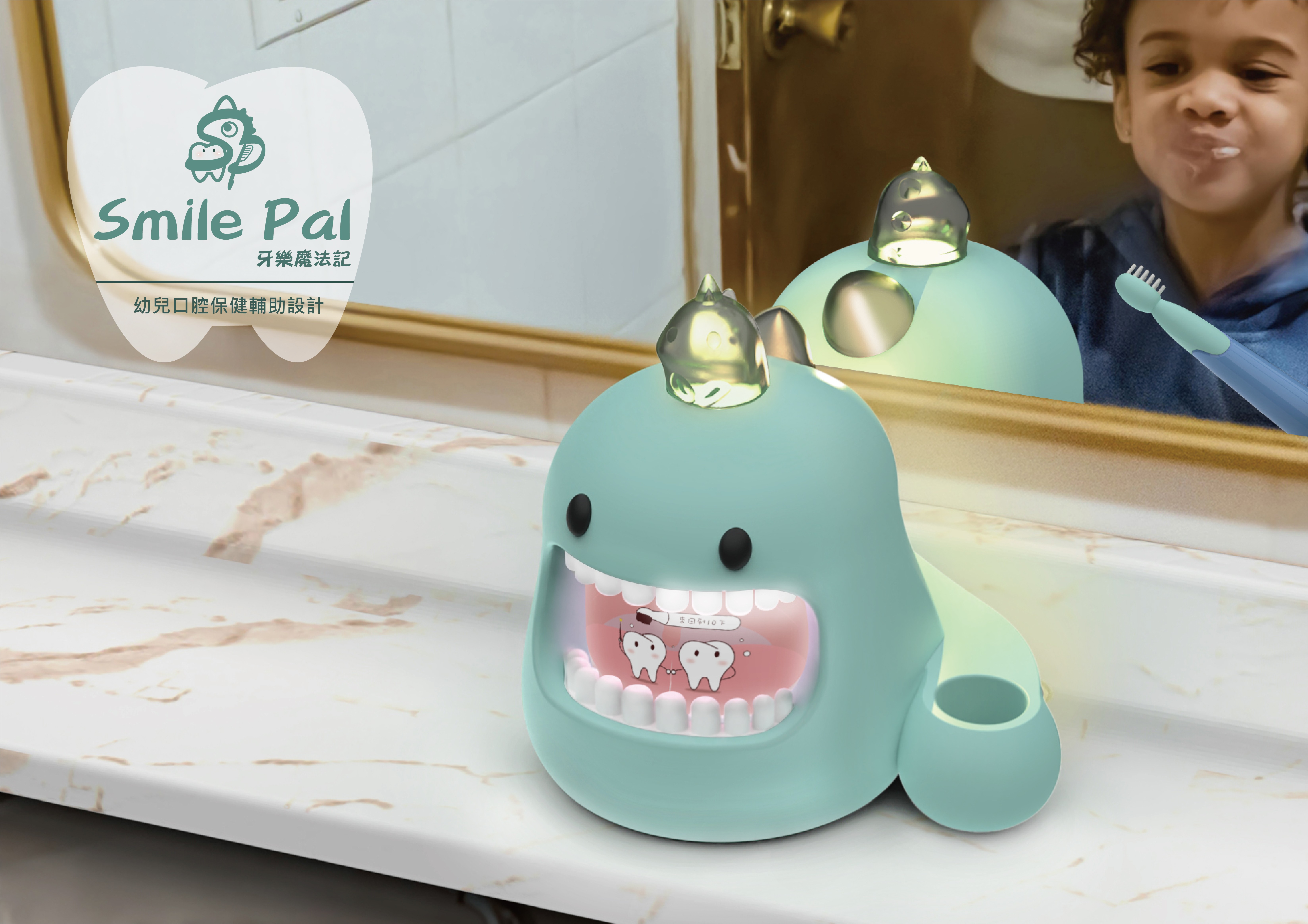 SmilePal牙樂魔法記 - SmilePal