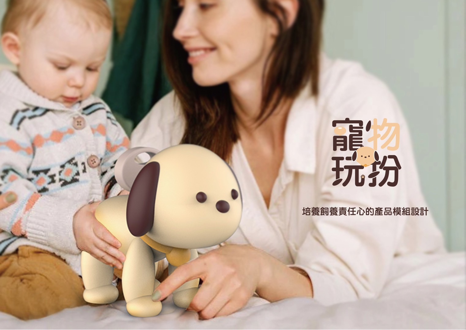 寵物玩扮 - Learn and Play: Cultivating Pet Care Responsibility