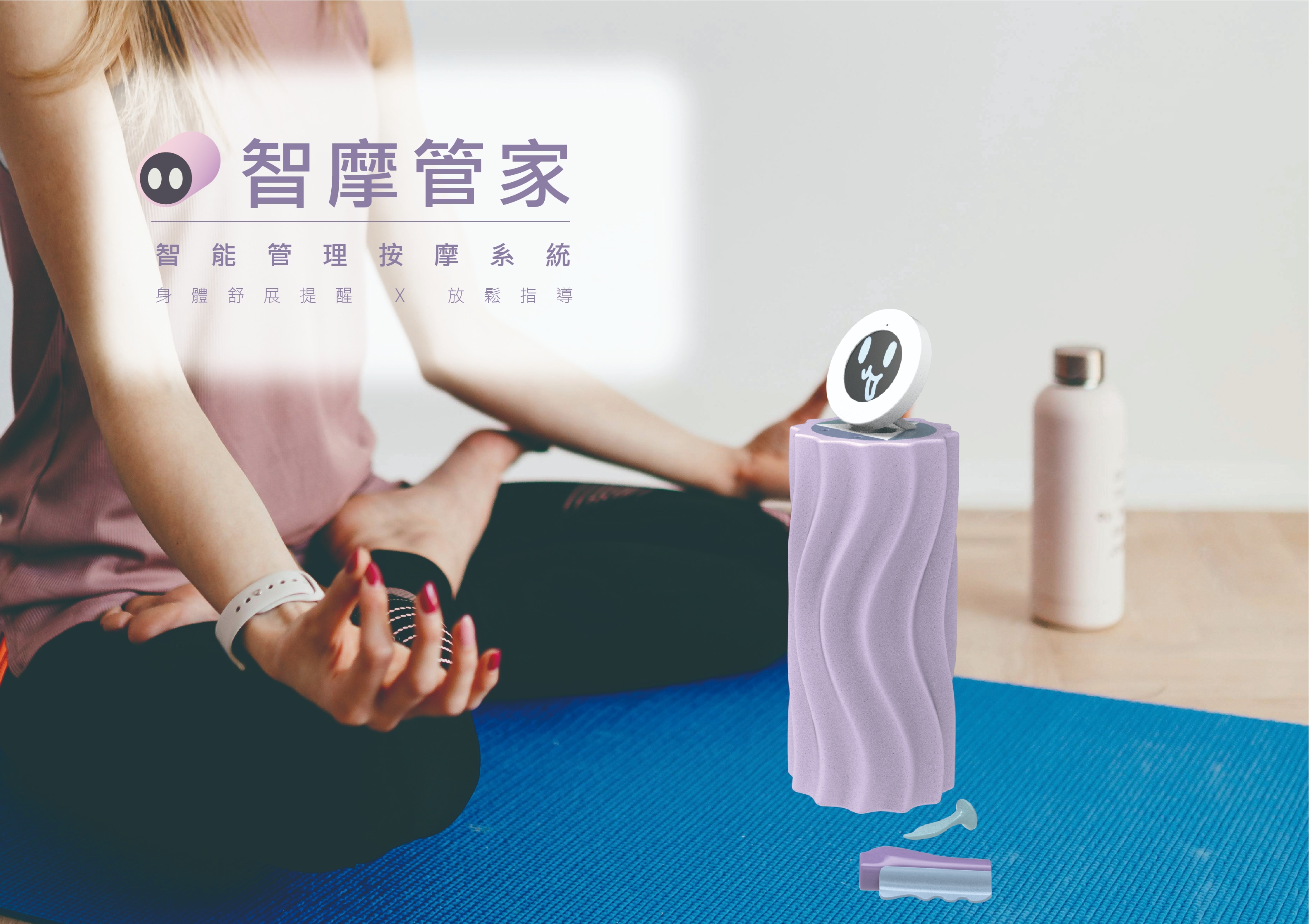 智摩管家 - Massage Butler