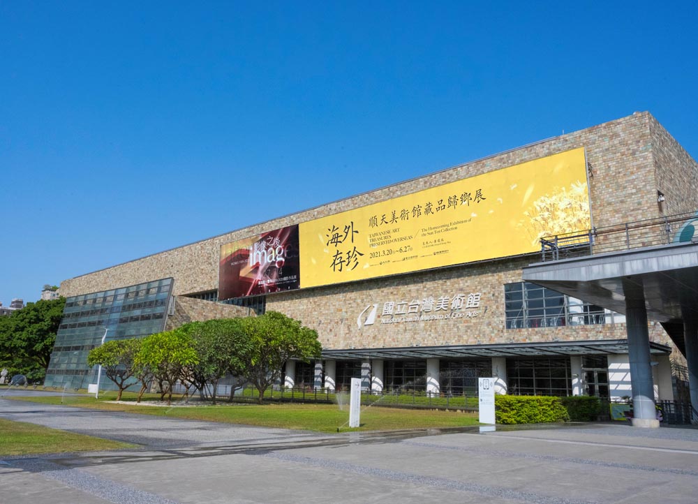 國立臺灣美術館 National Taiwan Museum of Fine Arts