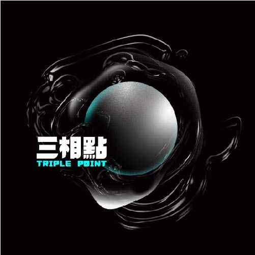 大同大學工業設計學系第45屆策展團隊