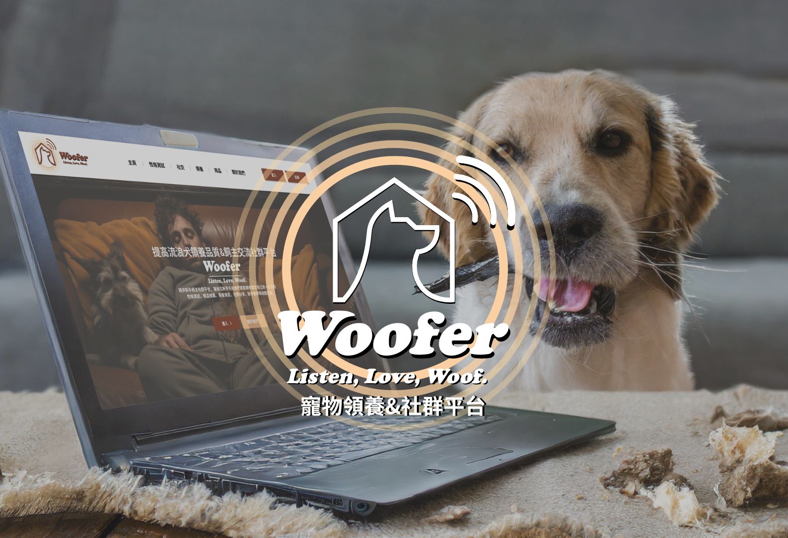 Woofer