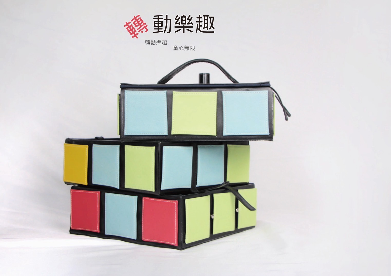 玩轉童心 - Embracing Childlike Playfulness