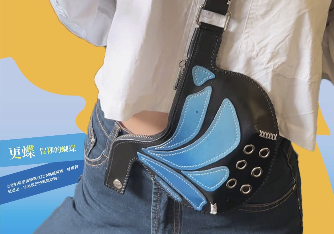 更蝶 - Change Butterfly