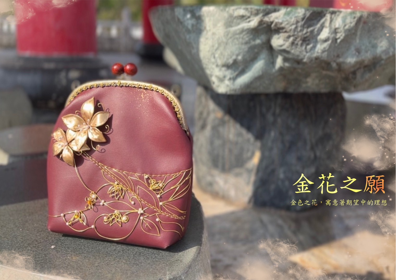 殷紅花願 - Yin hong flower wishes