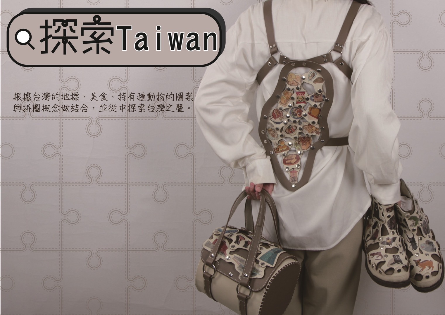 探索Taiwan - Explore Taiwan