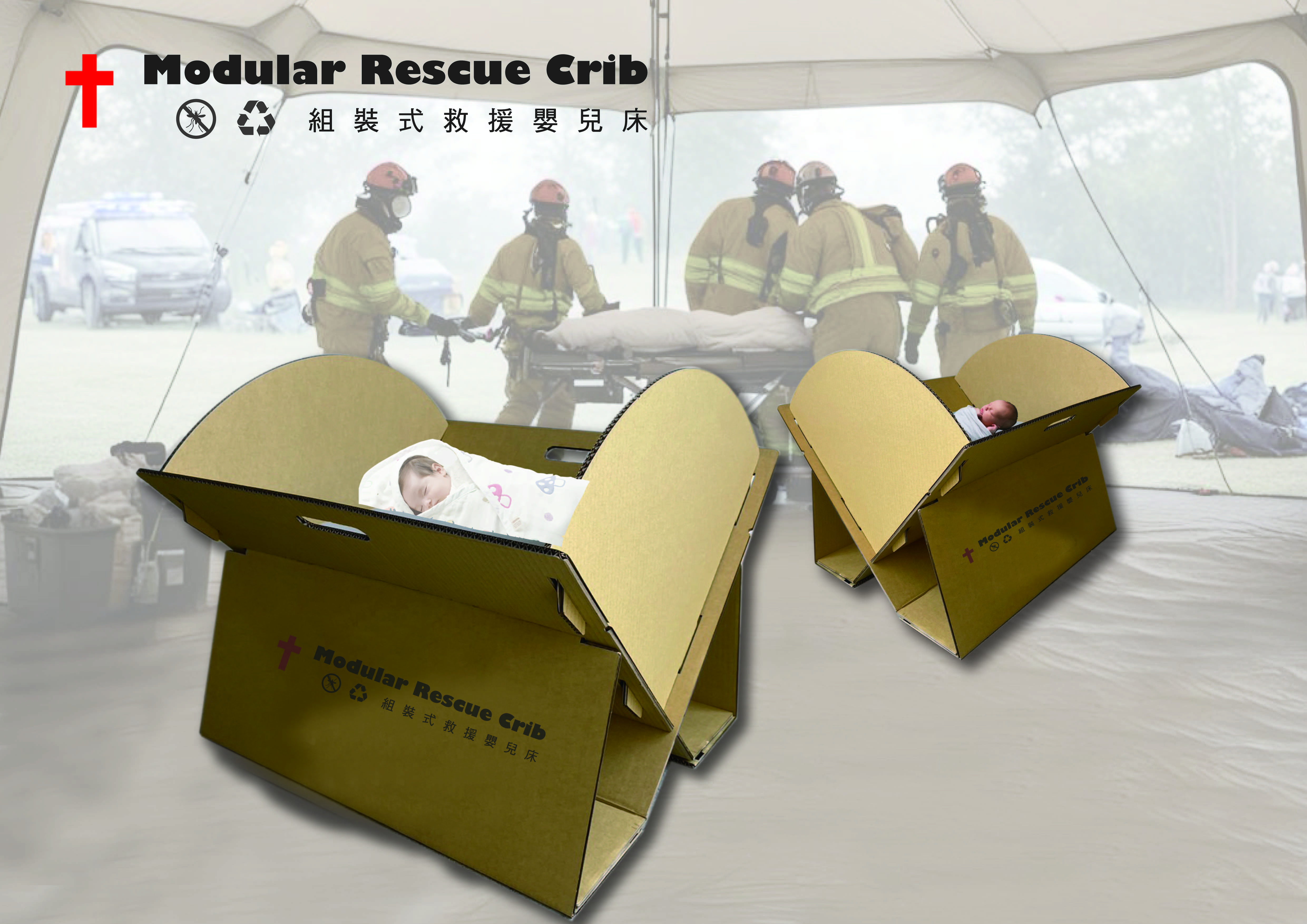 組裝式救援嬰兒床 - Modular rescue crib