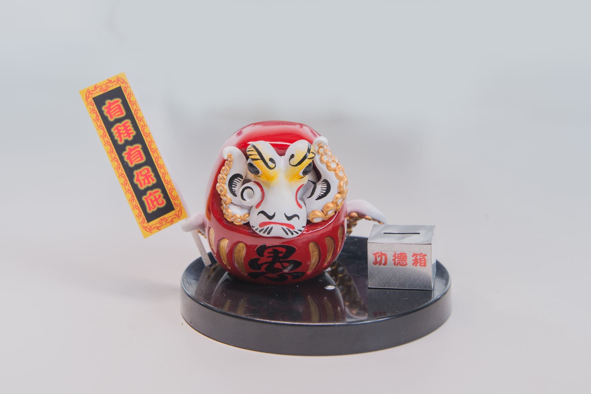 髒愚神棍