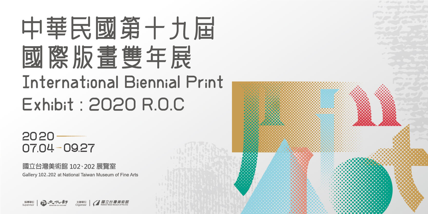 中華民國第十九屆國際版畫雙年展