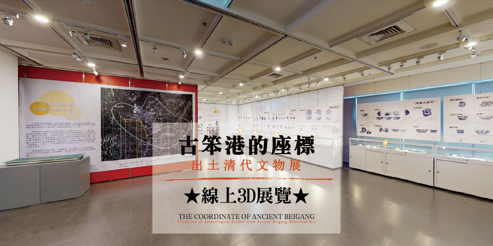 古笨港的座標