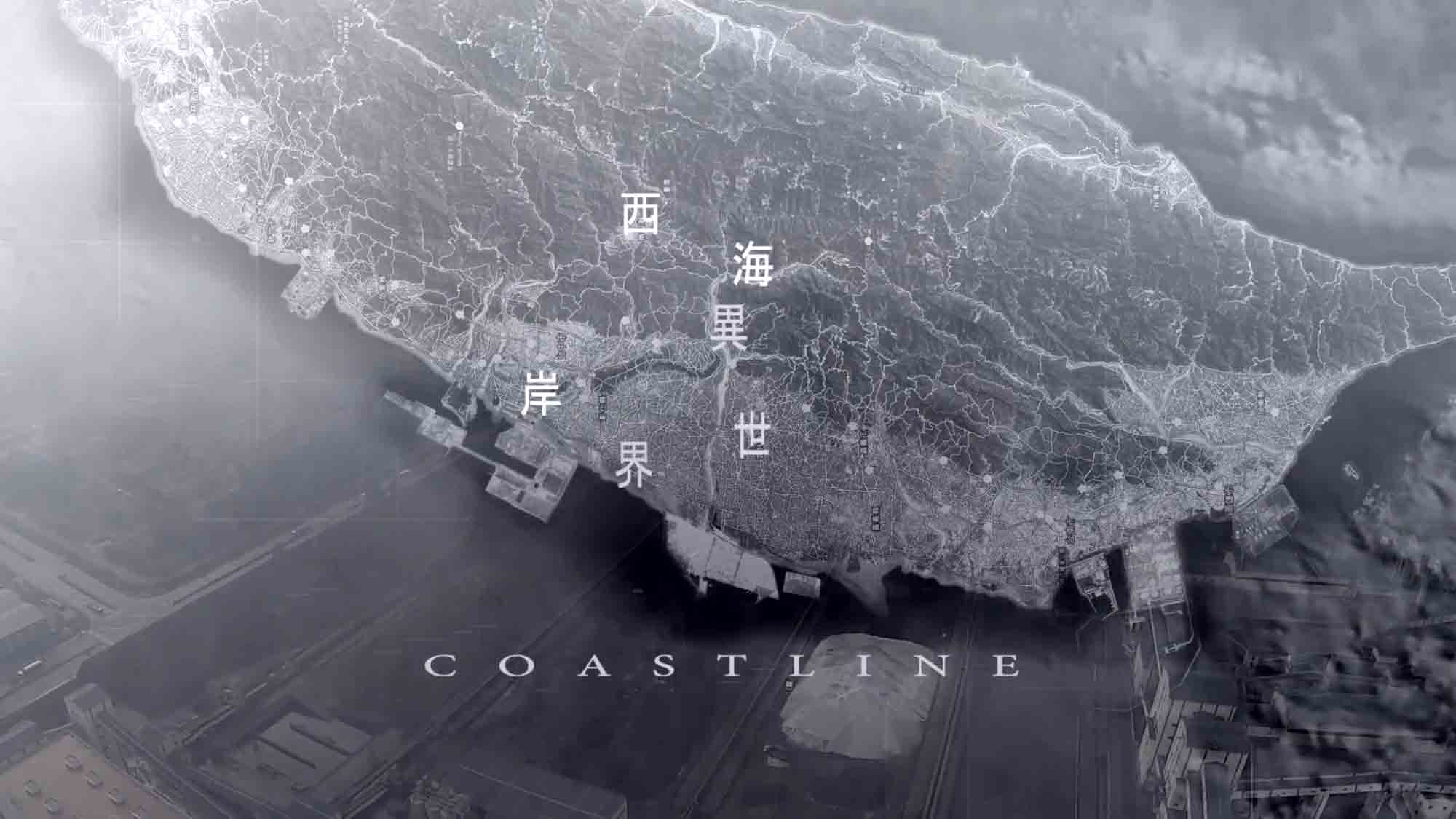 西海岸異世界