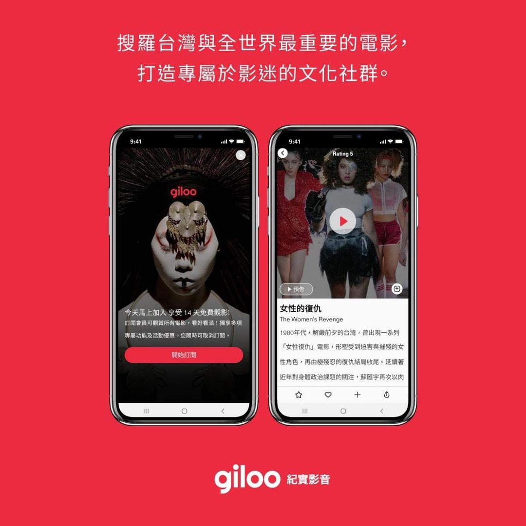 GILOO 紀實影音