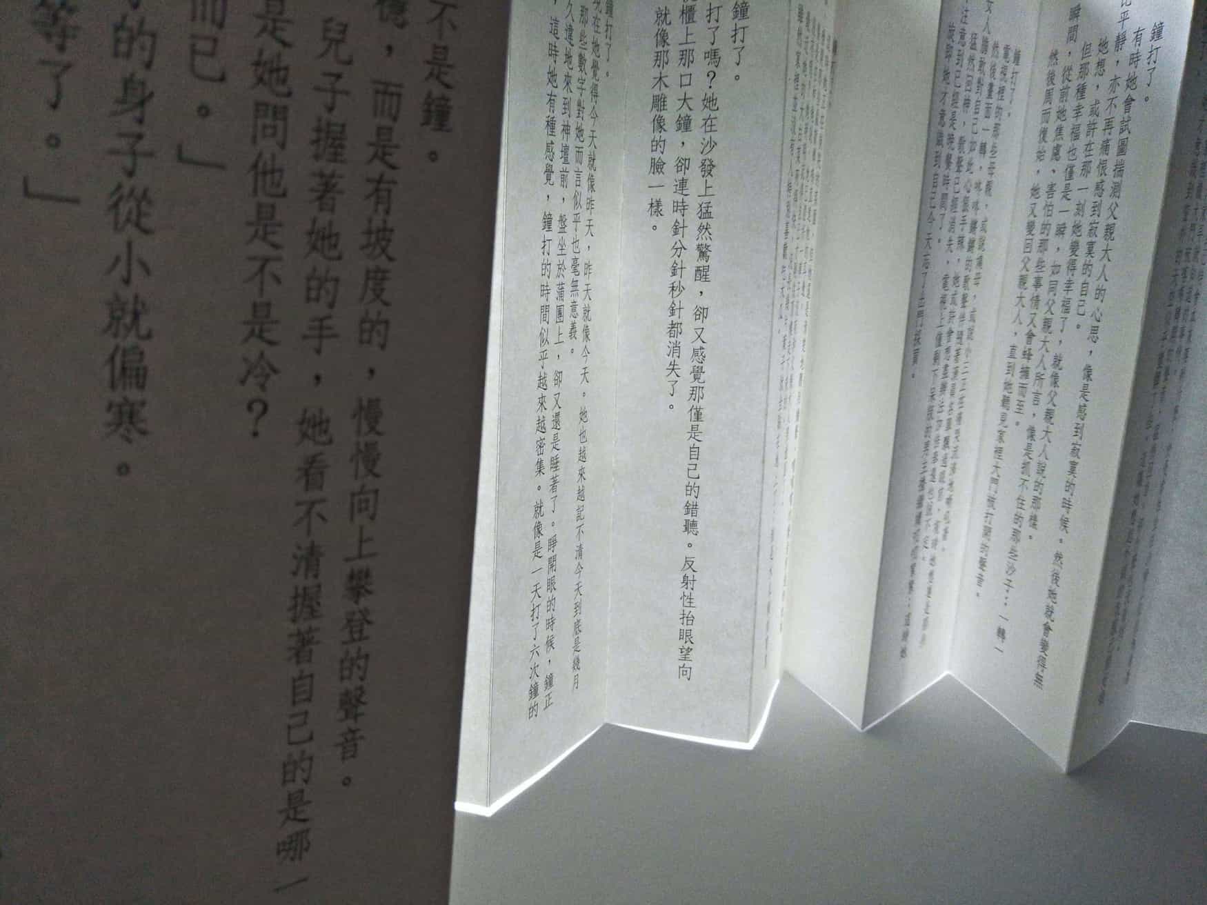 幸福之國