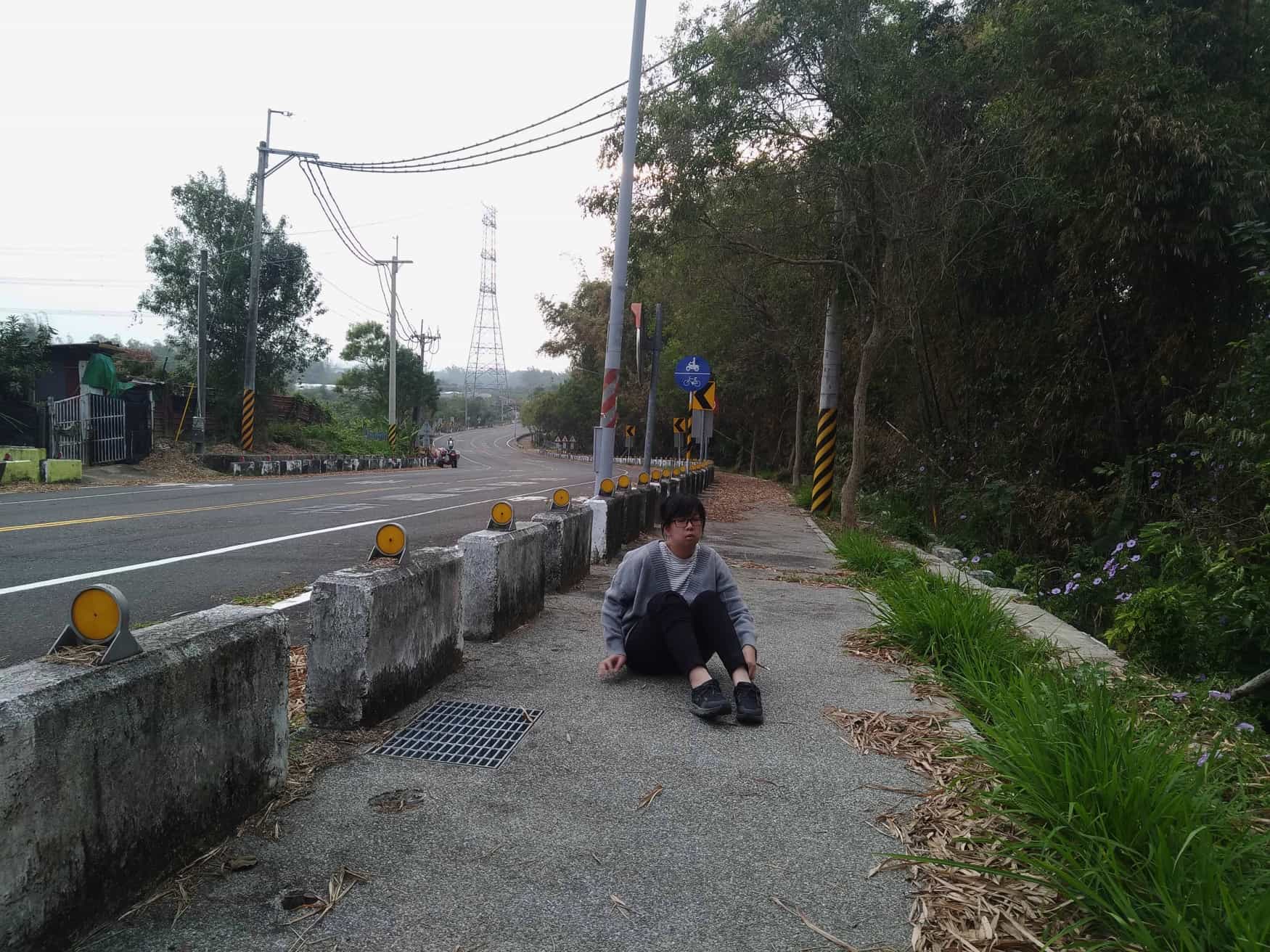 走身體