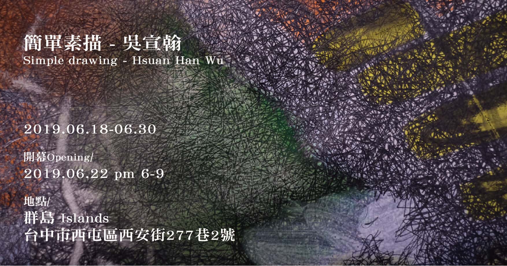 簡單素描