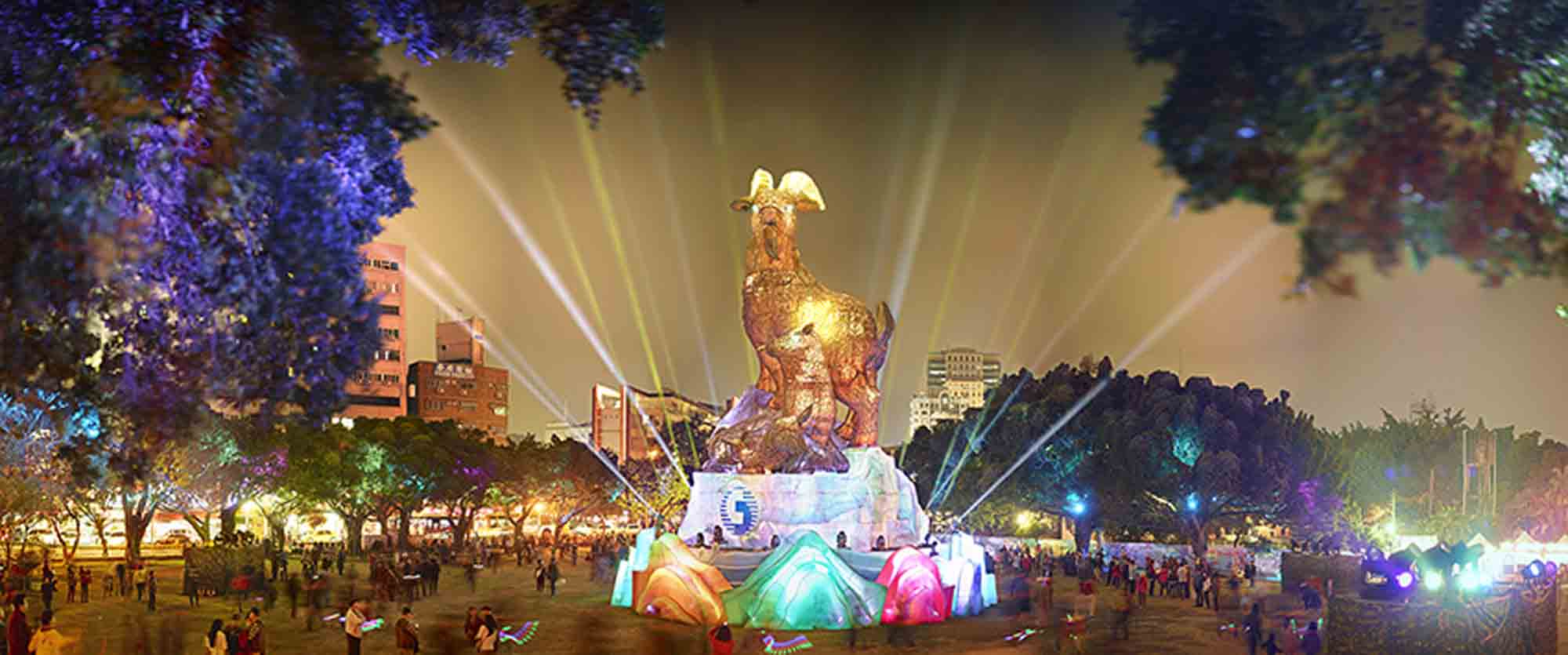 羊年 Year of the Ram
