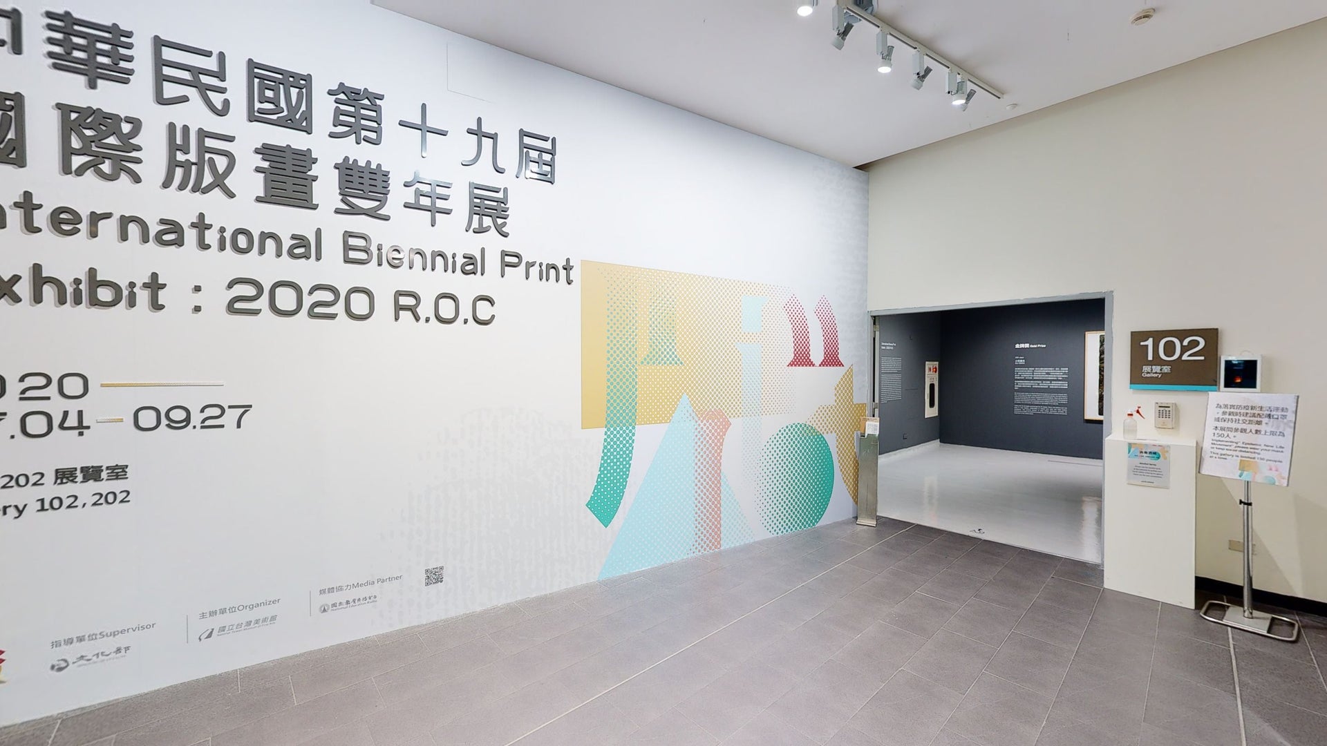 中華民國第十九屆國際版畫雙年展